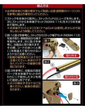 Prometheus NGRS Mini Tamiya Conversion Kit - Black